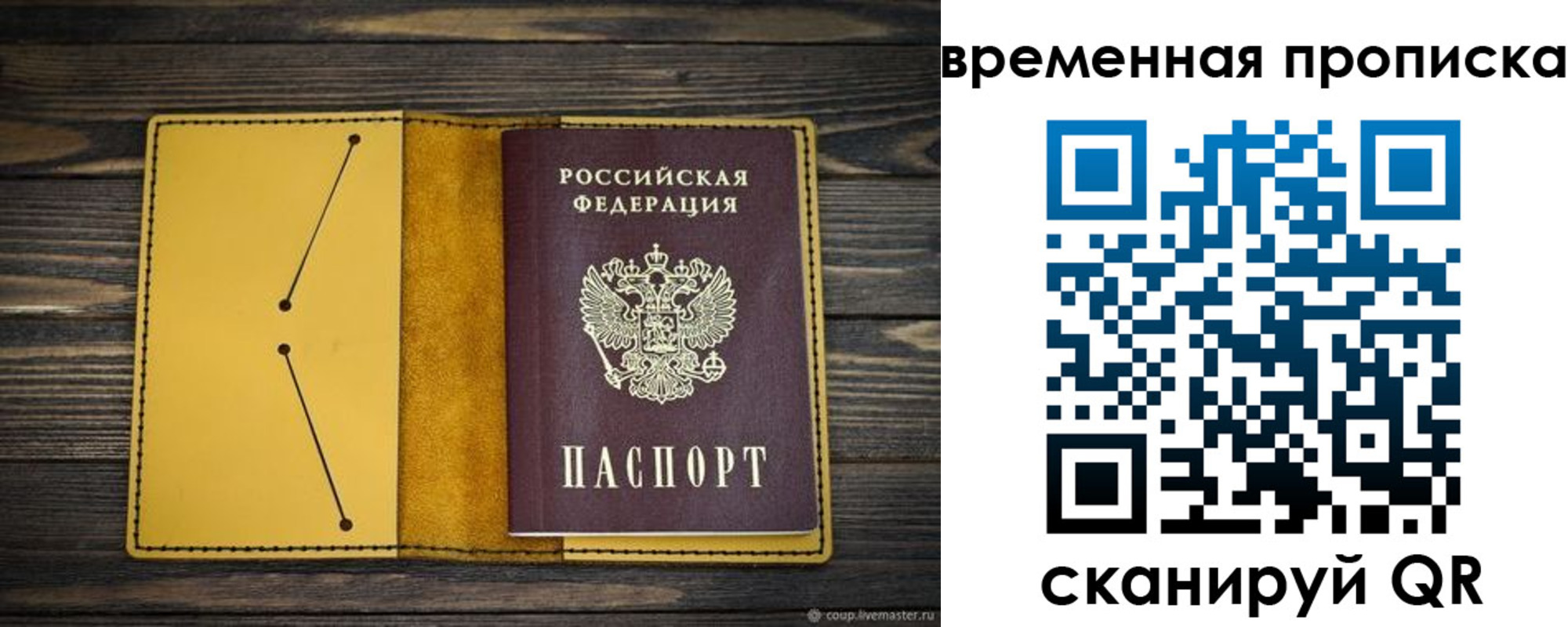 купить прописку в Щёкино